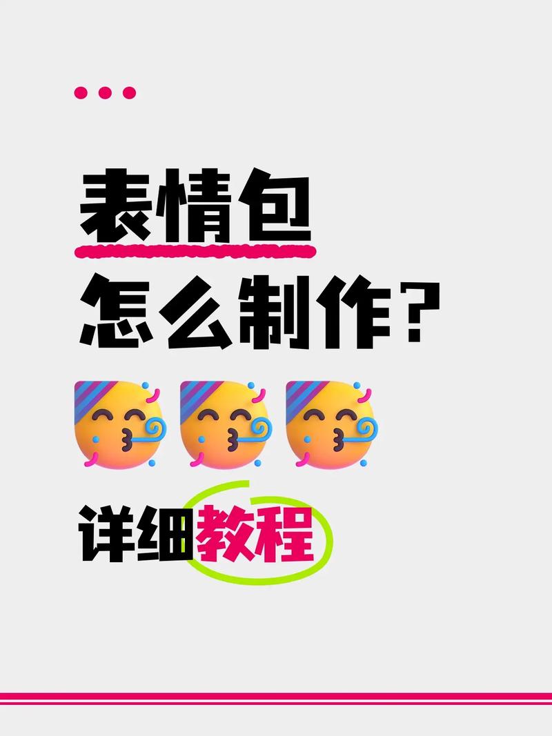 表情包制作添加文字步骤示意图