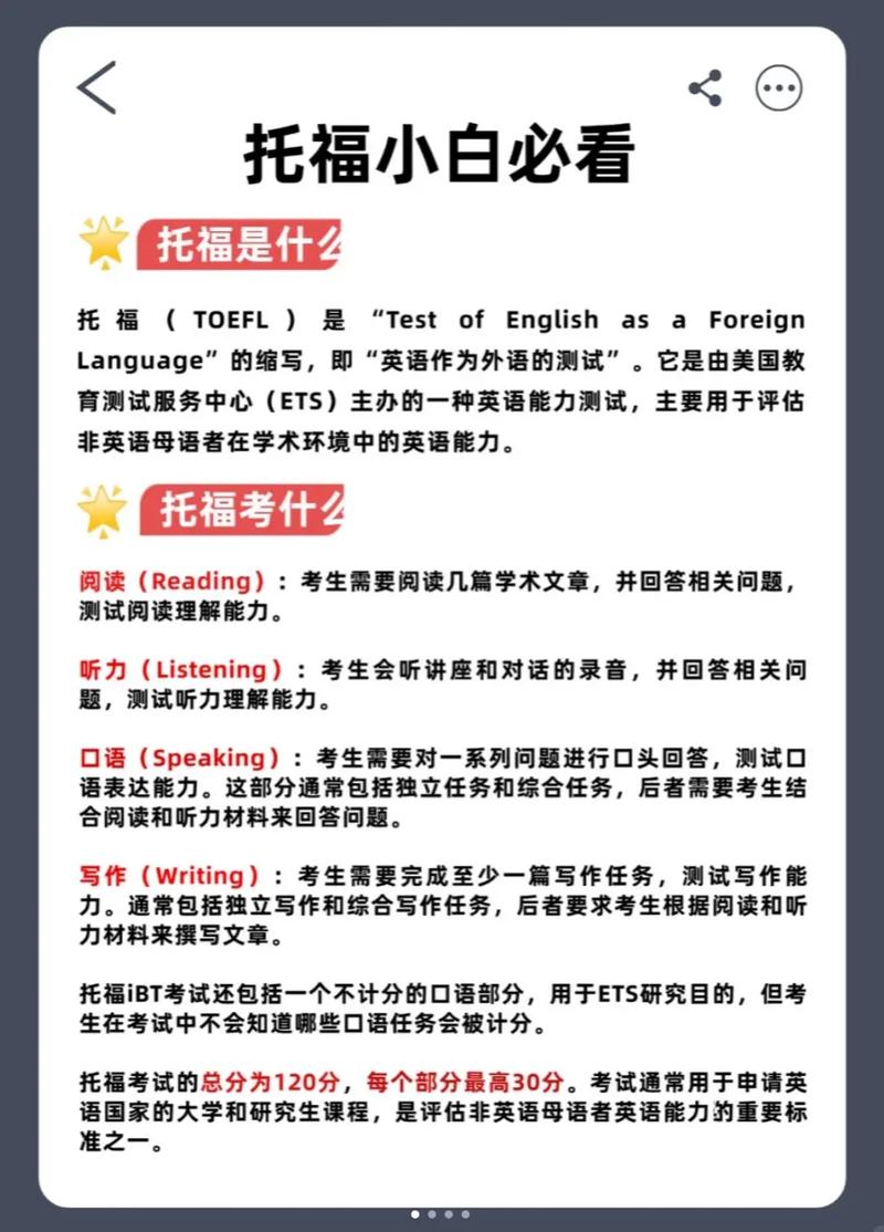问：老师，孩子高一，现在准备托福早不早？