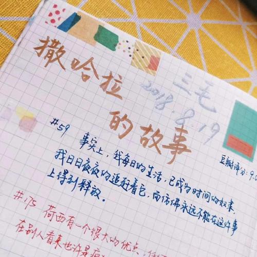 过程材料不是“编”出来的,是“攒”出来的——哈!