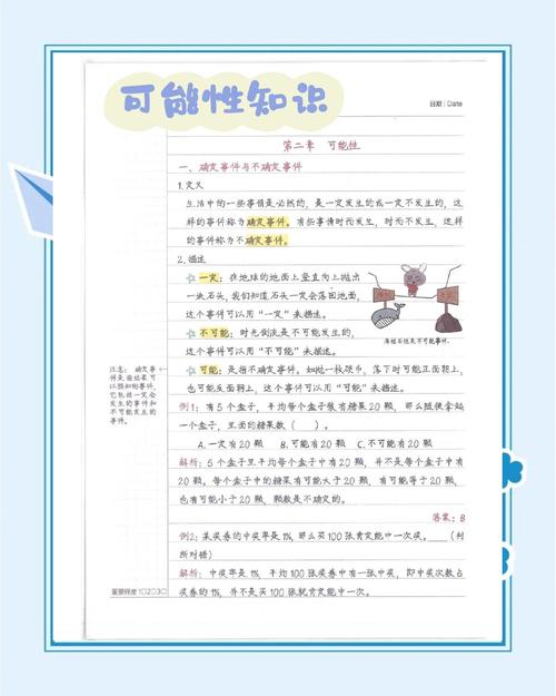 概率统计教给孩子的,远不止做题