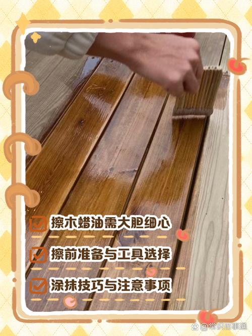 木工师傅手工涂刷透明木蜡油过程