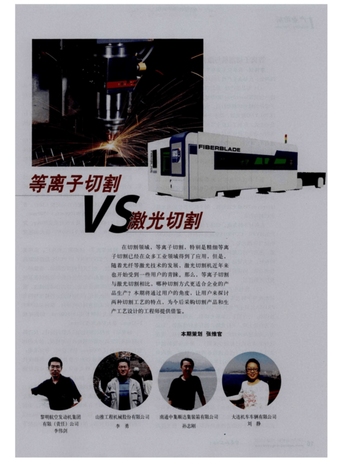 数控等离子切割的精度，到底和激光差多少？