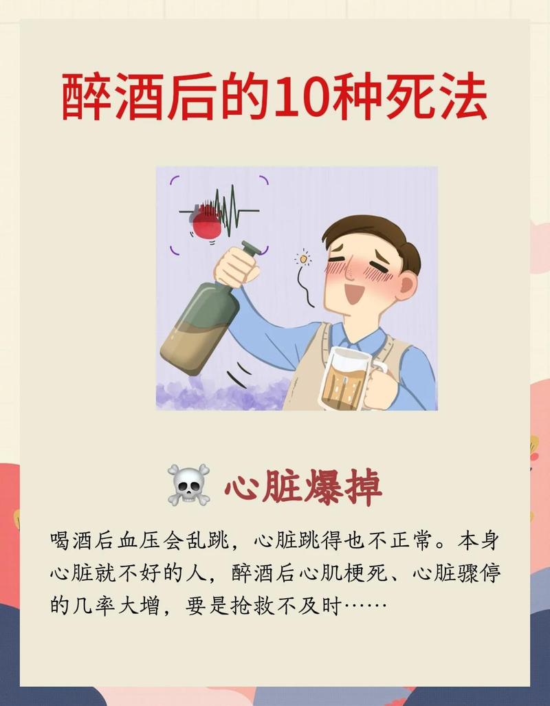 喝完酒之后，这些事千万别碰