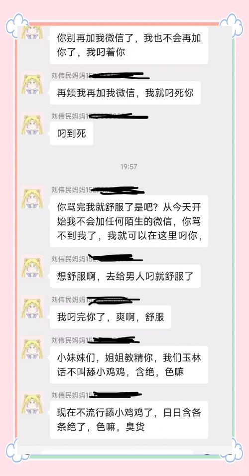 小区妈妈群微信聊天消息轰炸截图