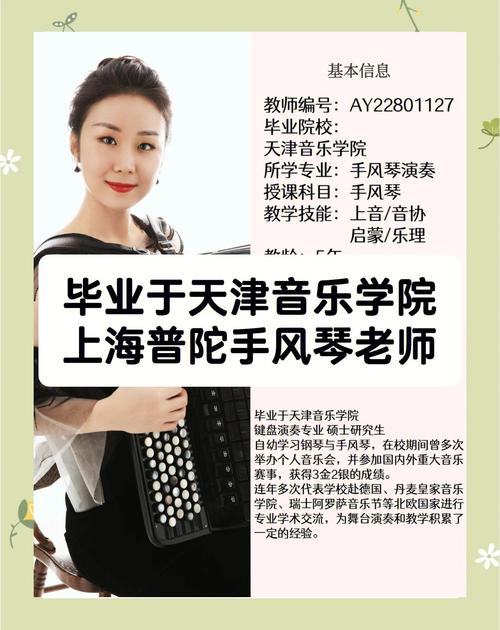 找乐器老师，别只盯头衔，要看会不会接地气