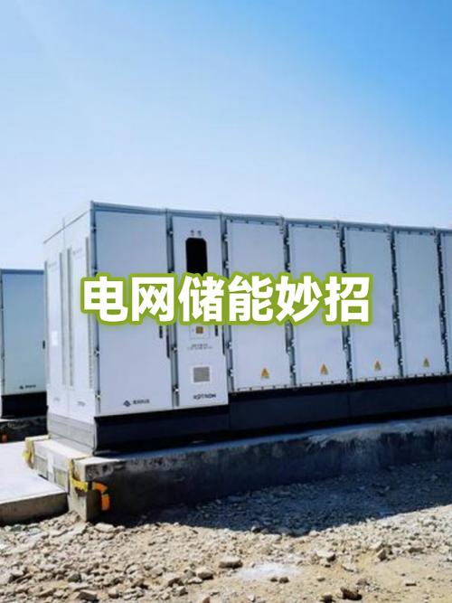 别把储能当成电网的“专属VIP服务”
