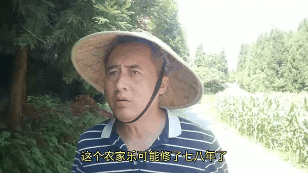 那个赚了两万的农家乐老板