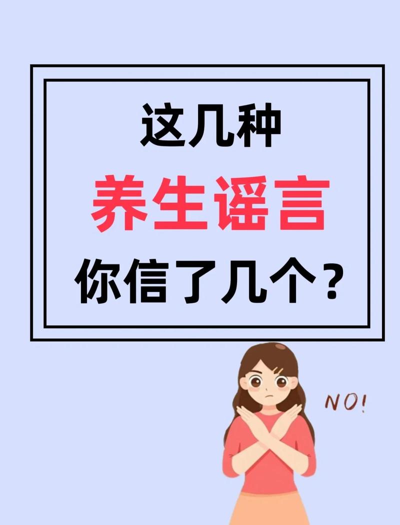 普通人刷手机看到的养生谣言截图