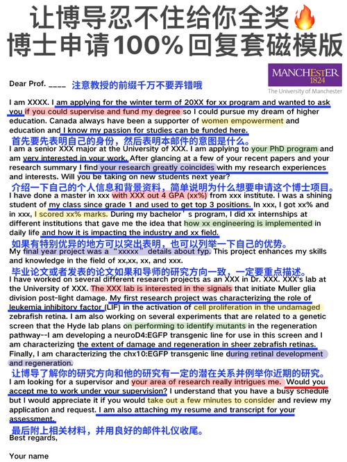 一封让导师想秒回的套磁信,长什么样?