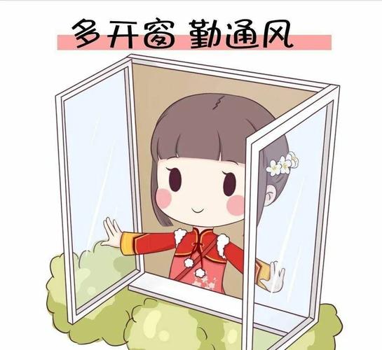 日常通风要避开这些坑