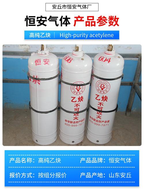 工业乙炔气瓶组
