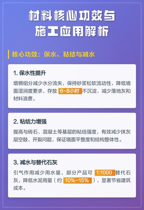 材料施工核心问题