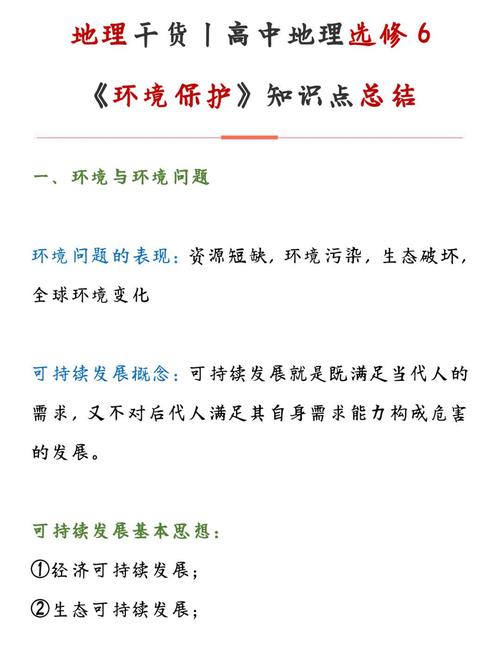 保命指南：从环保到验收