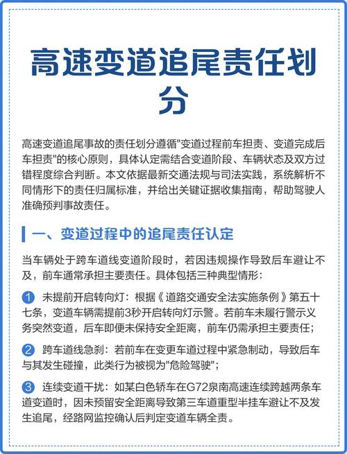 常见追尾事故责任划分情形对照表