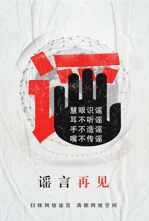 这些流传很久的谣言,越早醒过来越好