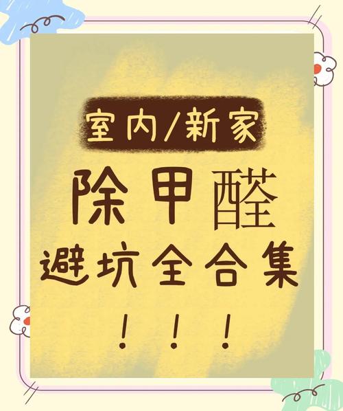 你以为的除味神器，可能是个坑