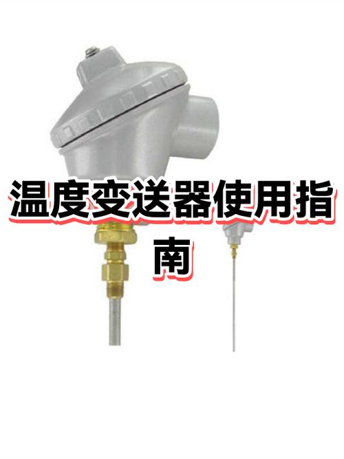 拆解一个失败案例:温度变送器惹的祸
