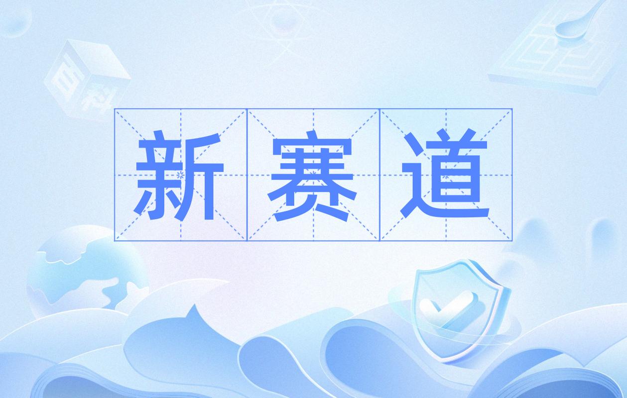 新机会全藏在细分赛道里