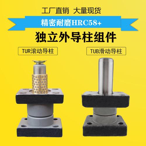 冲压模具拉伤导柱导套实物图