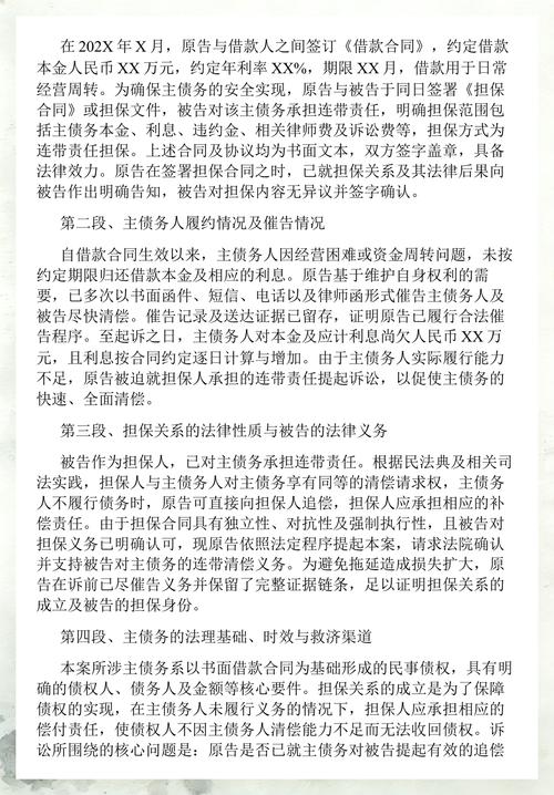 担保责任追偿纠纷法院判决书原文