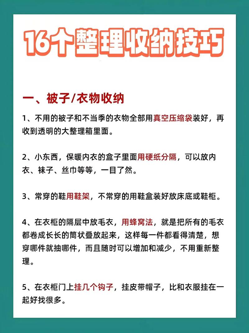 收纳不只是体力活，还是心理按摩