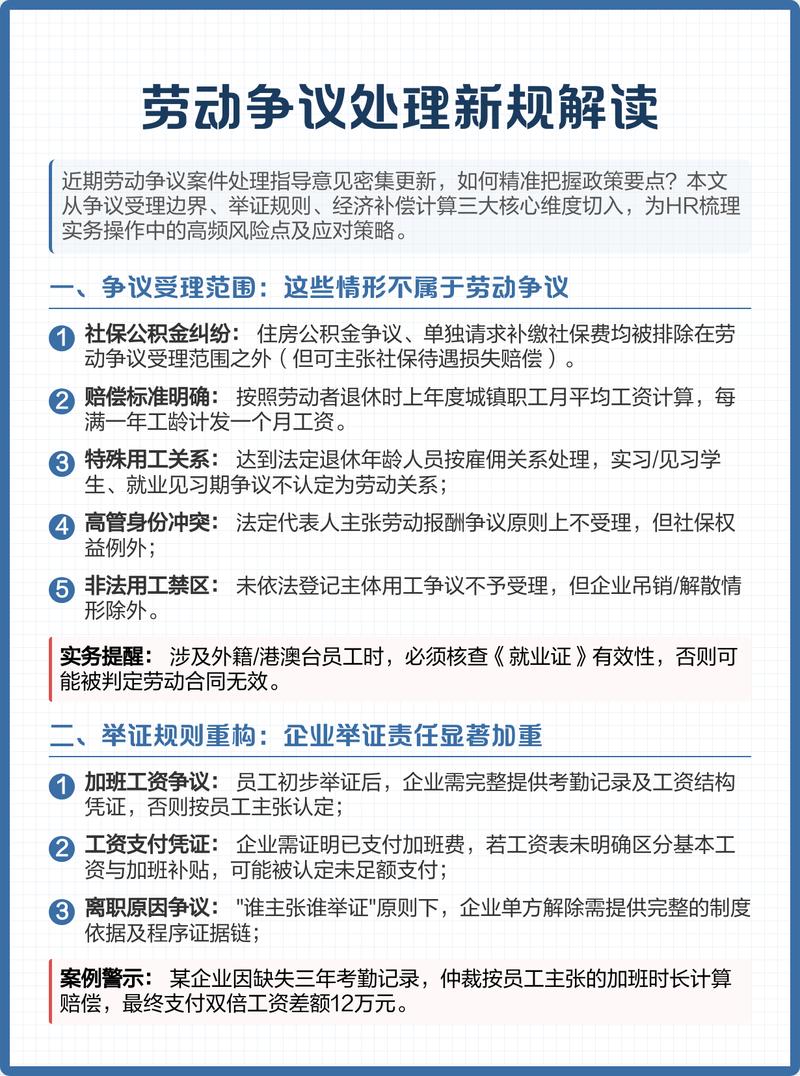 专业劳动争议处理，逆转不利结果的核心