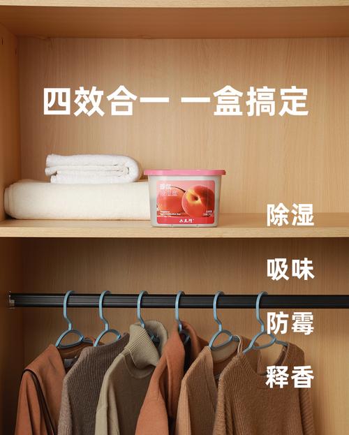 衣柜底层发霉除湿盒实拍