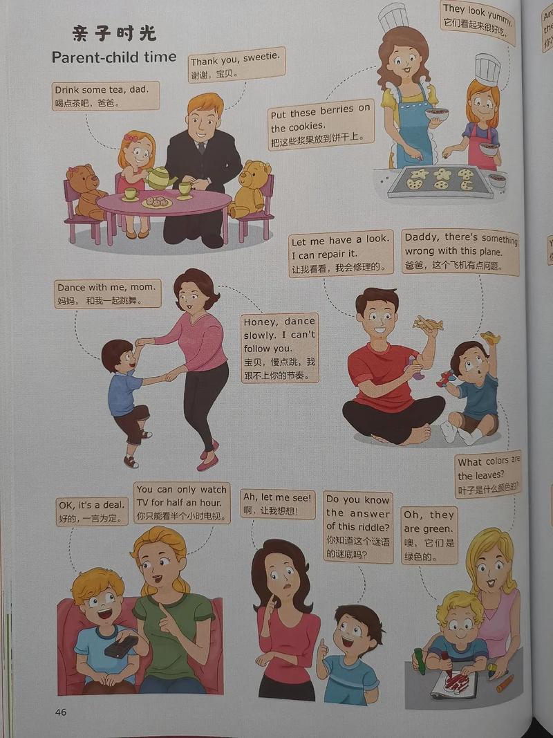 妈妈陪孩子看英语动画并用实物解释词汇场景