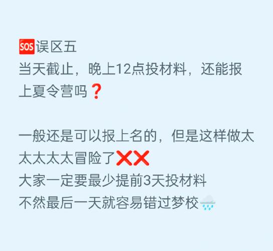 填完表，这几个误区一定要避开