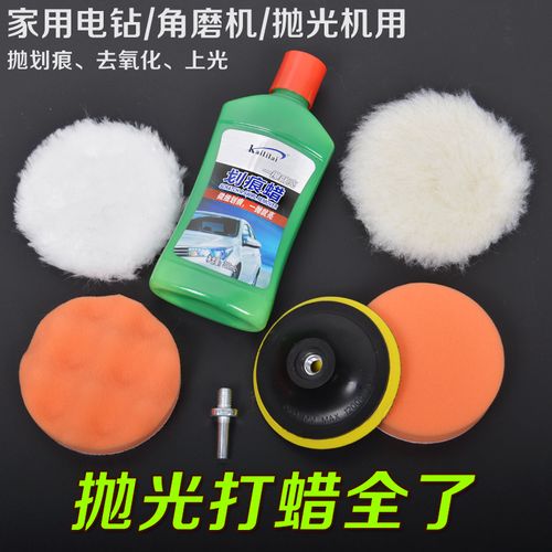 羊毛轮抛光蜡搭配使用步骤图解