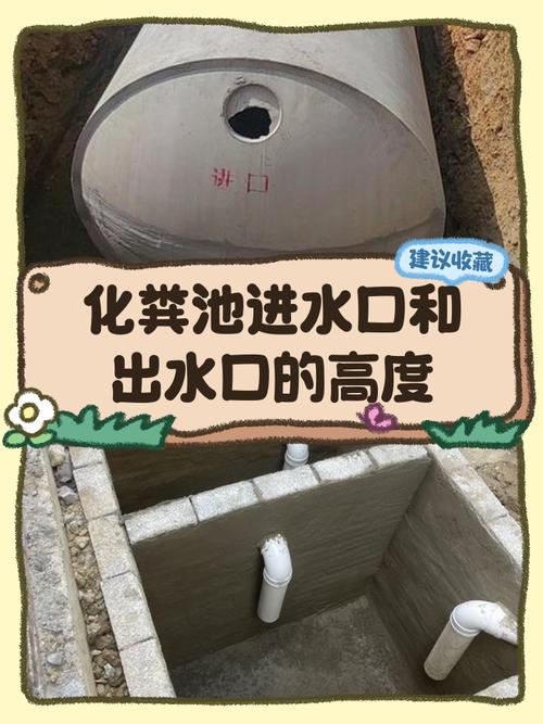化粪池进水管出水管坡度安装示意图