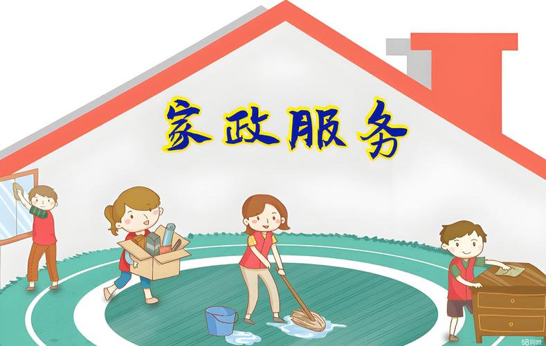 普通家庭日常消费家事代理场景图
