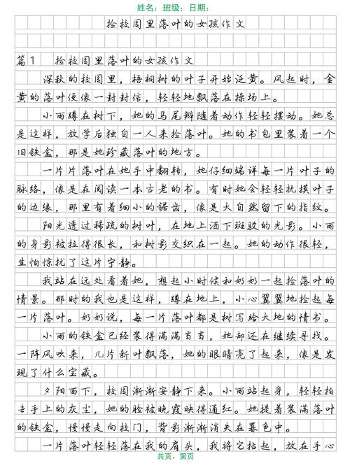 小学生展示自己捡的落叶作业