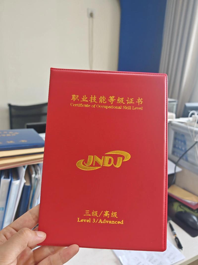 2025年国家职业资格目录证书实物展示