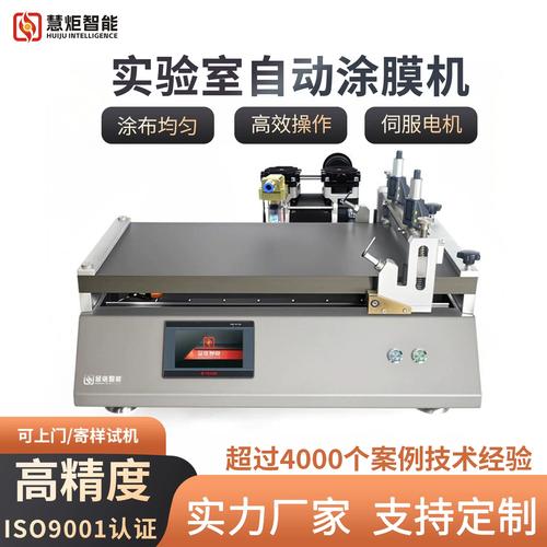 实验室手动刮涂间隙调试基准块示意图