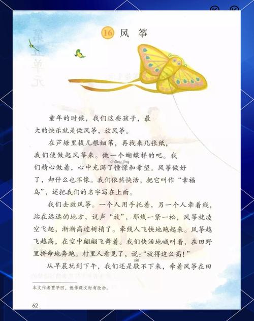 风筝的终极隐喻:你在放它,还是它在放你?