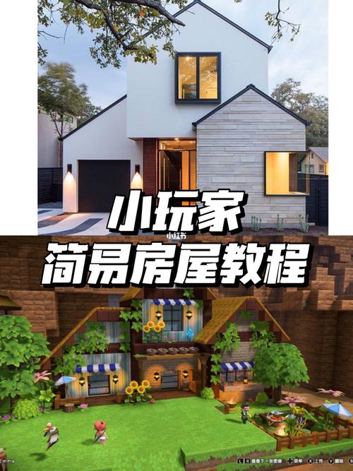小玩家也能用的简单方法