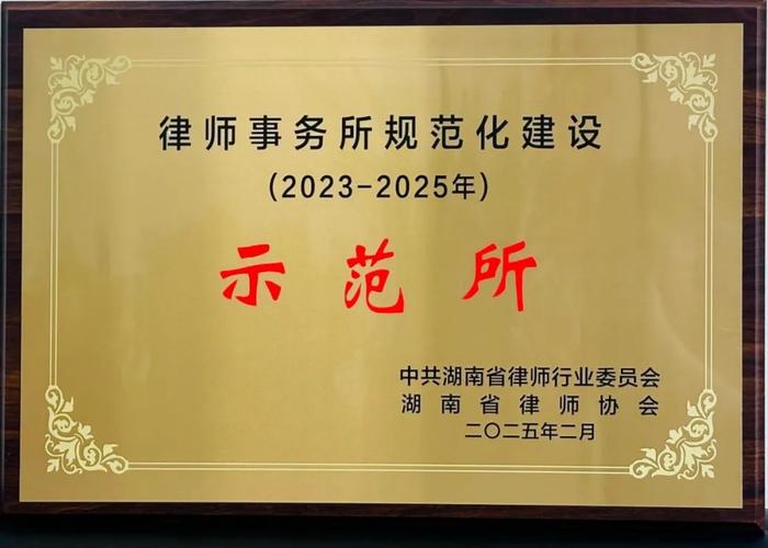 拆迁律师事务所墙上挂满成功案例牌匾