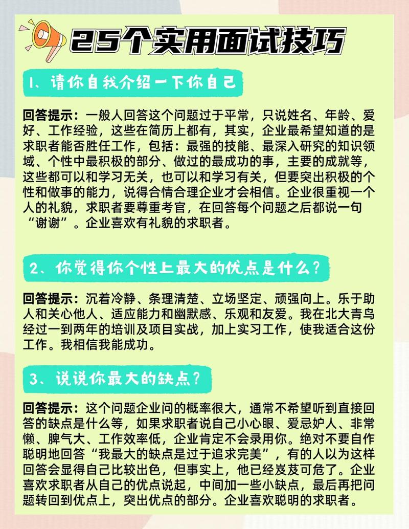 今年面试的新变化你要知道