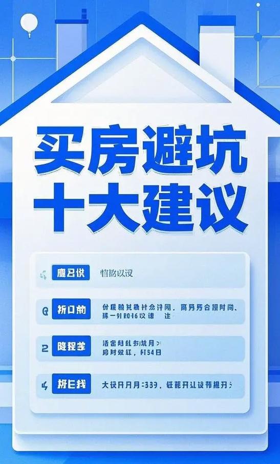 不动产维权实用避坑指南