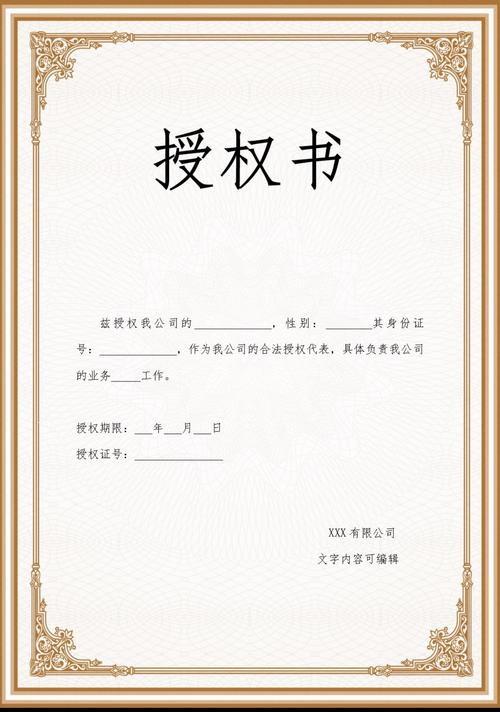 有声书录制著作权授权合同关键页