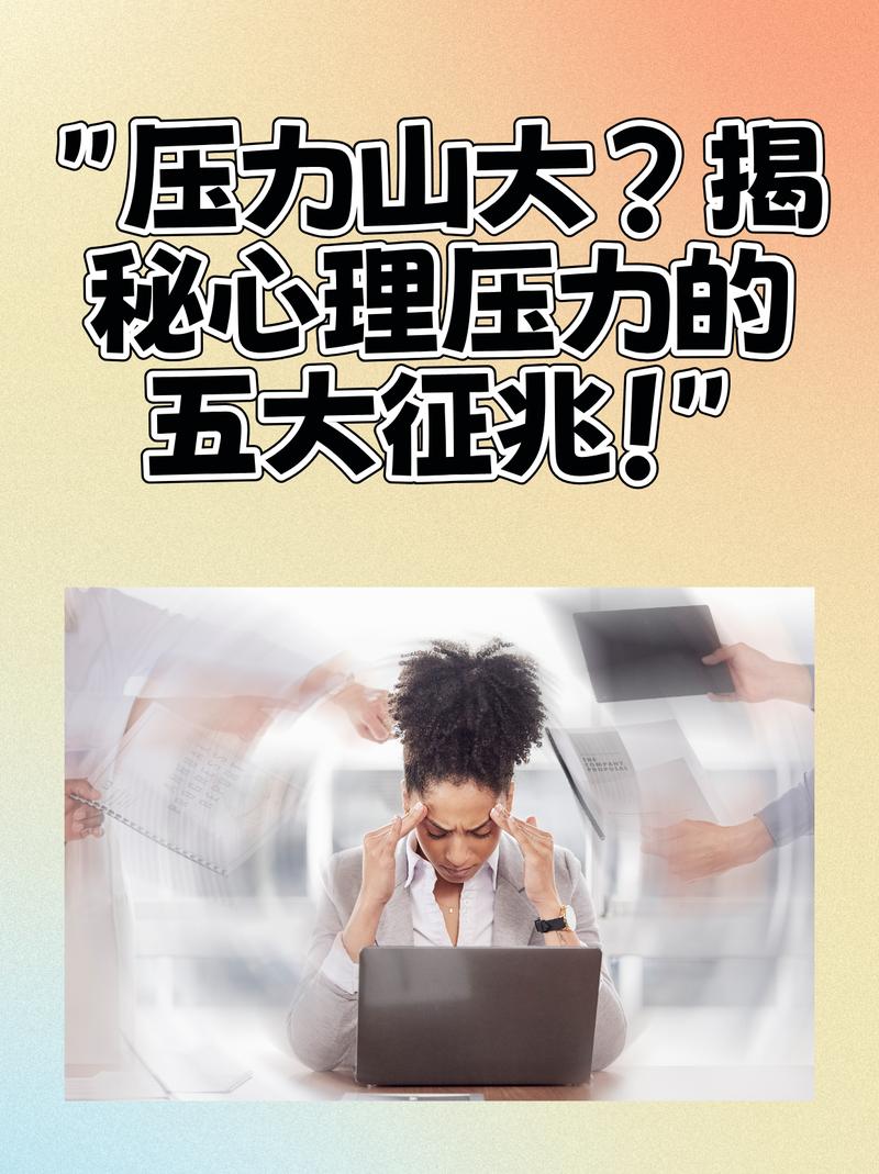 同辈压力到底是个啥?