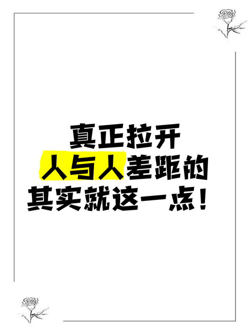 三个没人说透的小细节，一下子拉开和新手的差距
