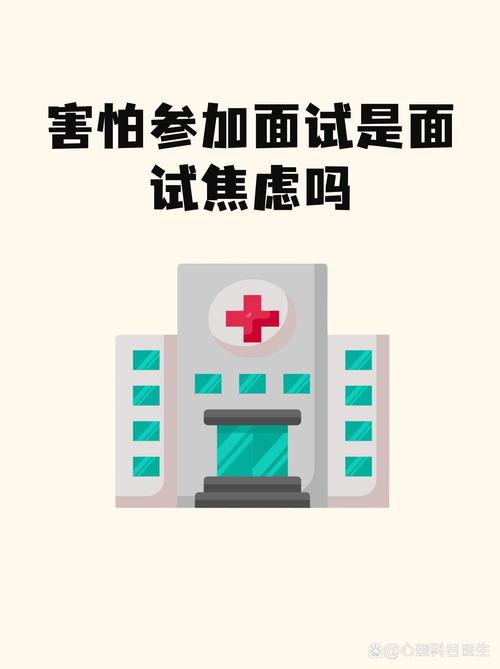 面试中:那些让你心跳加速的问题