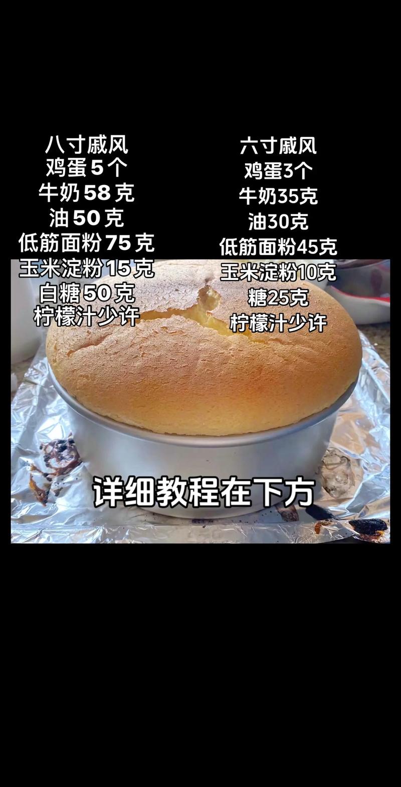 戚风蛋糕蛋白打发状态对比图