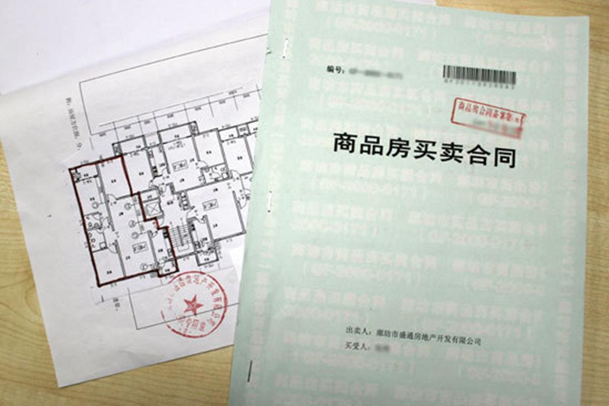 商品房买房合同坑点标注实拍图
