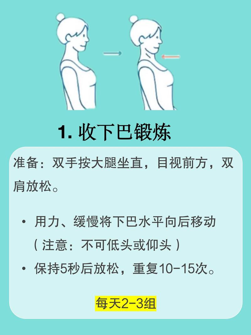 工位上坐直收下巴舒展颈椎的正确动作示意图