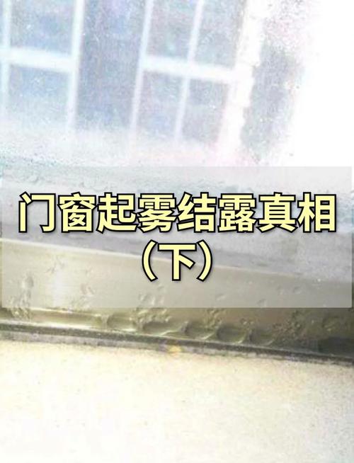 冬季窗户结露中空玻璃漏气识别方法