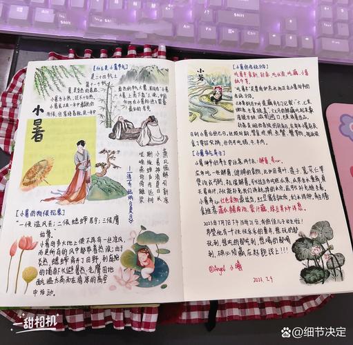 儿童手绘节气味道手账内页