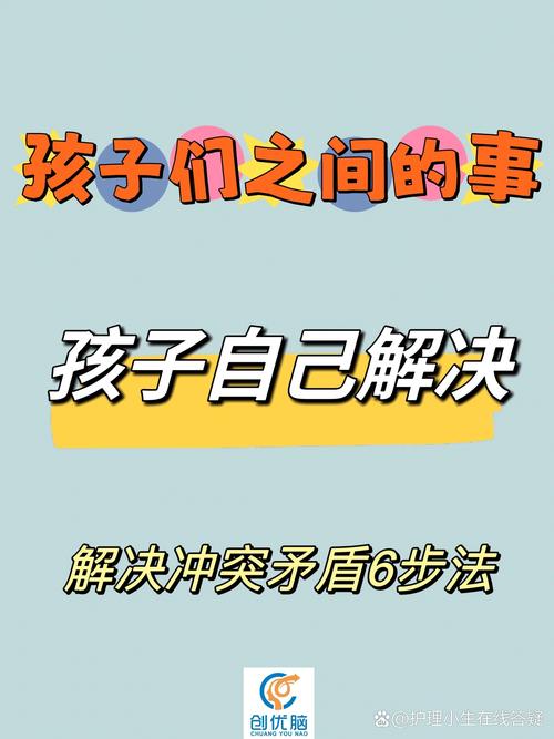 3岁+：升级家庭幽默的冲突化解功能